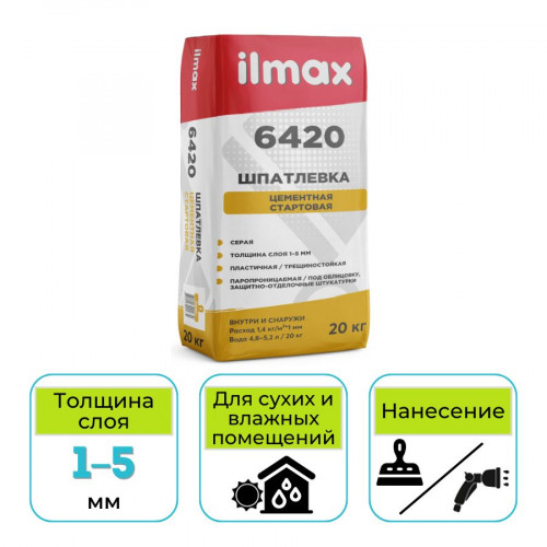 Шпатлевка цементная стартовая ilmax 6420 серая 20 кг 1