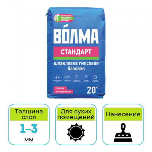 Шпатлевка гипсовая Волма Стандарт 20 кг 1