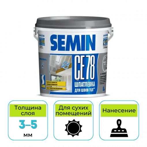 Шпатлевка финишная SEMIN CE 78 (для швов, серая крышка) 25 кг