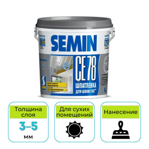 Шпатлевка финишная SEMIN CE 78 (для швов, серая крышка) 8 кг