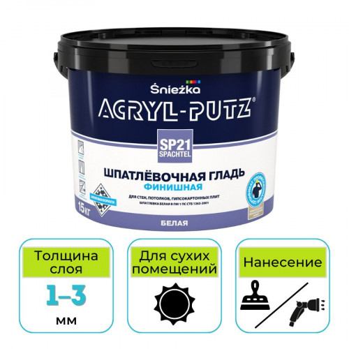 Шпатлевка готовая финишная Sniezka Acryl Putz SP21 15 кг 1