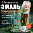 Эмаль-аэрозоль (краска) маркировочная Dr. Farber флуоресцентная оранжевая 650 мл