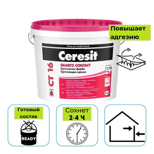 Грунтующая краска Ceresit CT 16 белая 10 л 1