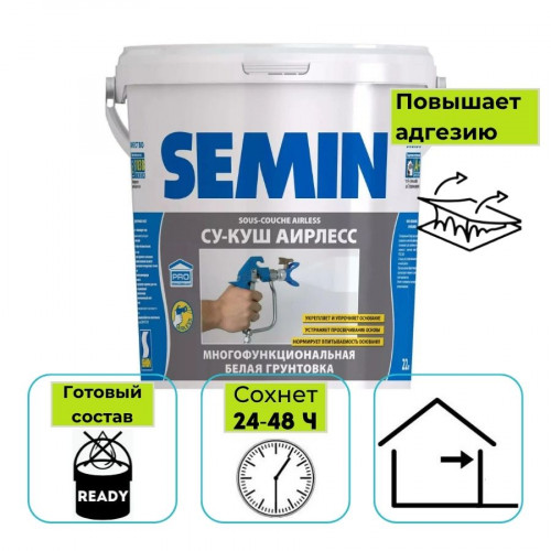 Грунт-краска Semin SOUS-COUCHE AIRLESS (белая крышка) 22 кг 1