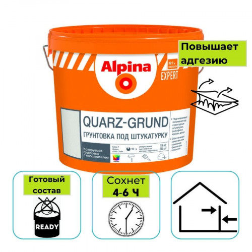 Грунтовка Alpina EXPERT Quarz-Grund База 1 белая 15 кг 1