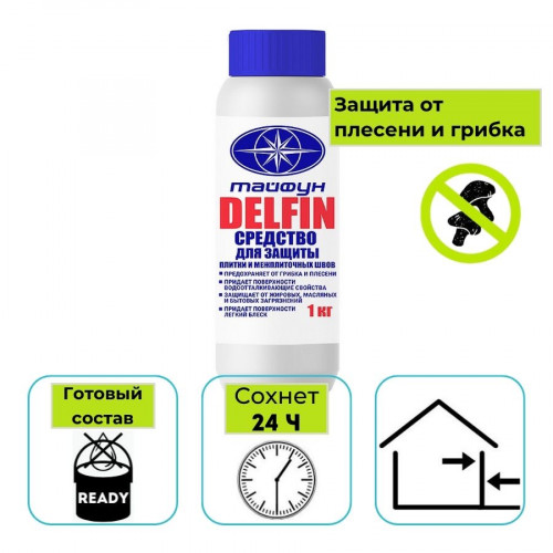 Средство для защиты плитки и межплиточных швов Тайфун Мастер Delfin 1 кг 1