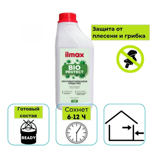 Противогрибковое средство ilmax bio protect 1 кг 1