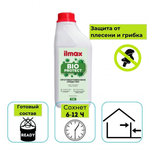 Противогрибковое средство ilmax bio protect 1 кг