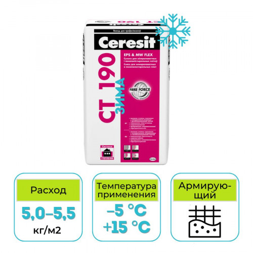 Клей для теплоизоляции Ceresit CT 190 КС1 зима 25 кг 1