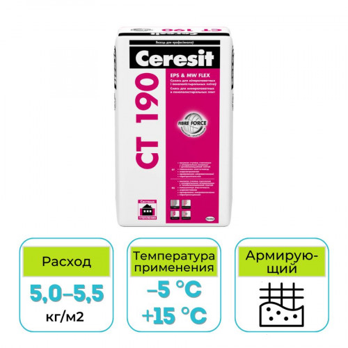 Клей для теплоизоляции Ceresit CT 190 КС1 25 кг