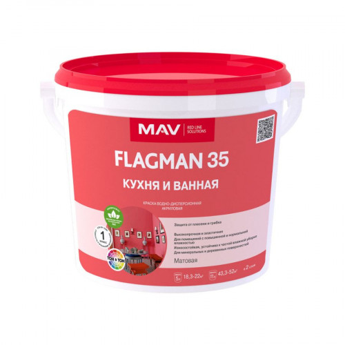 Краска MAV FLAGMAN 35 для кухни и ванной белая матовая 5 л 2