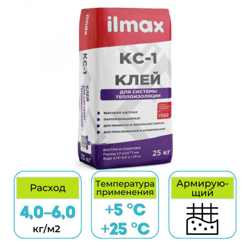 Клей для теплоизоляции ilmax КС-1 25 кг