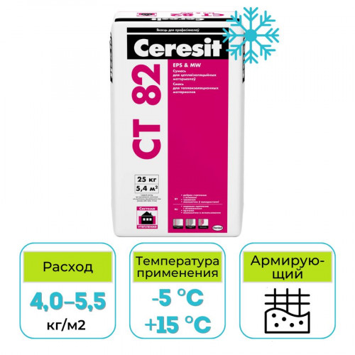 Клей для теплоизоляции Ceresit CT 82 КС1 зима 25 кг