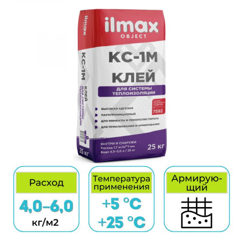 Клей для теплоизоляции ilmax КС-1М 25 кг 1