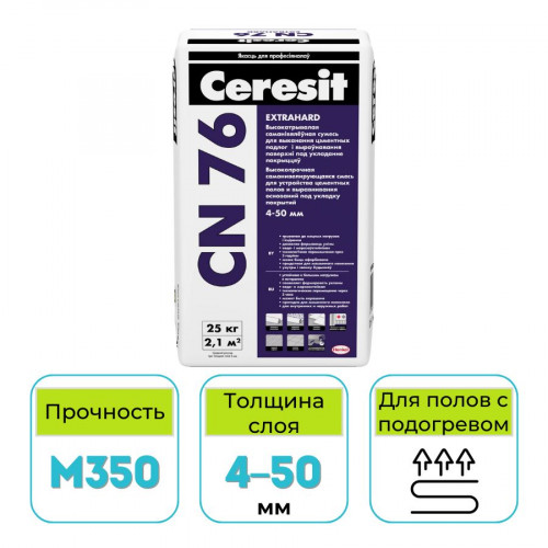 Самонивелир высокопрочный Ceresit CN 76 25 кг 1