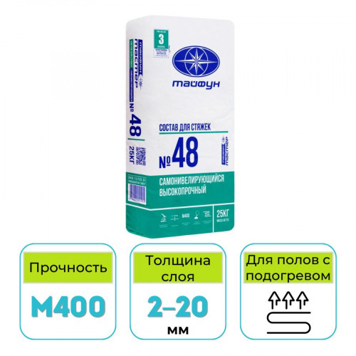 Самонивелир Тайфун Мастер №48 25 кг 1