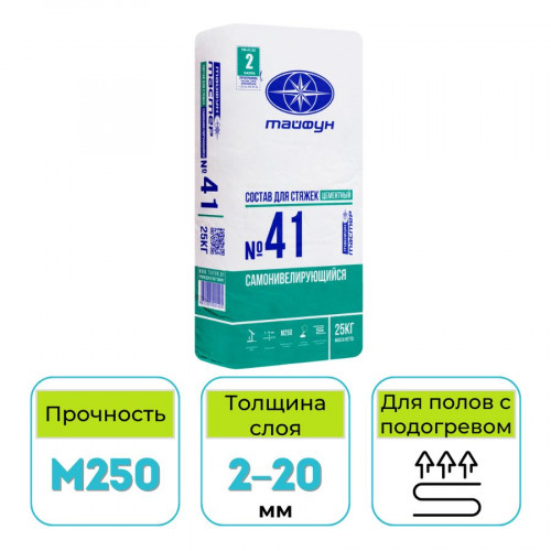 Самонивелир Тайфун Мастер №41 25 кг 1