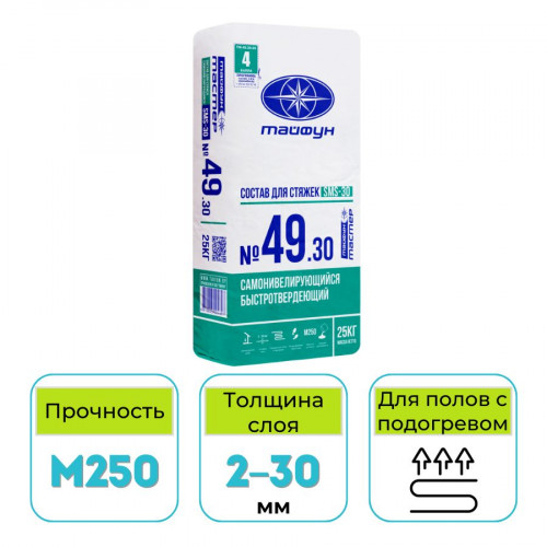 Самонивелир Тайфун Мастер №49-30 SMS 25 кг 1