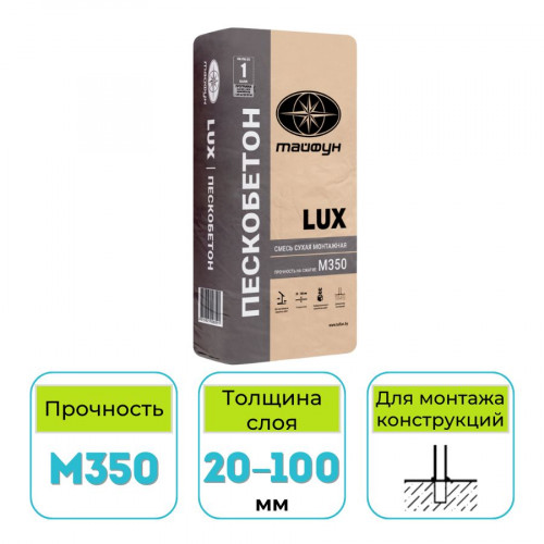 Смесь для стяжки цементная Тайфун Люкс Пескобетон М350 25 кг 1