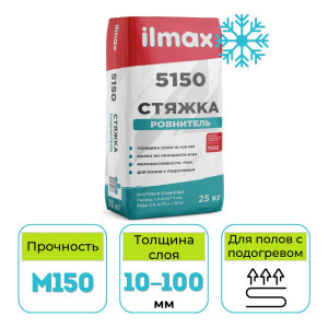 Стяжка-ровнитель ilmax 5150 зима 25 кг