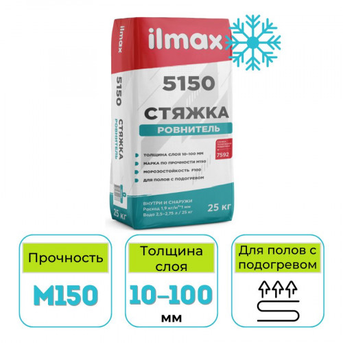 Стяжка-ровнитель ilmax 5150 зима 25 кг 1
