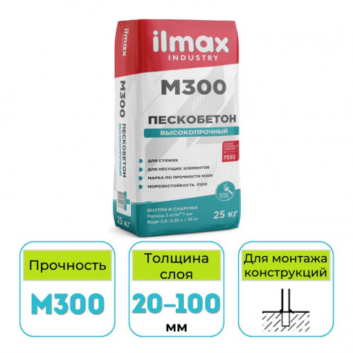Смесь для стяжки цементная ilmax industry Пескобетон М300 25 кг