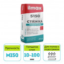 Стяжка-ровнитель ilmax 5150 25 кг