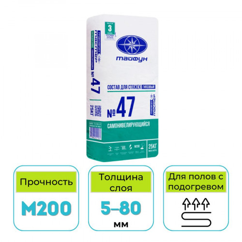 Самонивелир Тайфун Мастер №47 25 кг 1