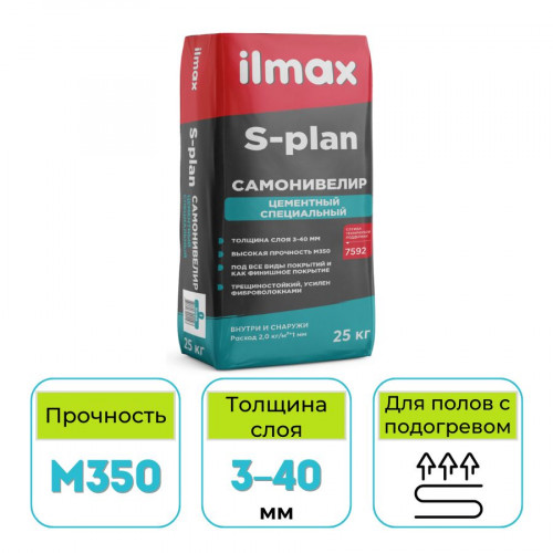 Самонивелир цементный специальный ilmax S-plan 25 кг 1