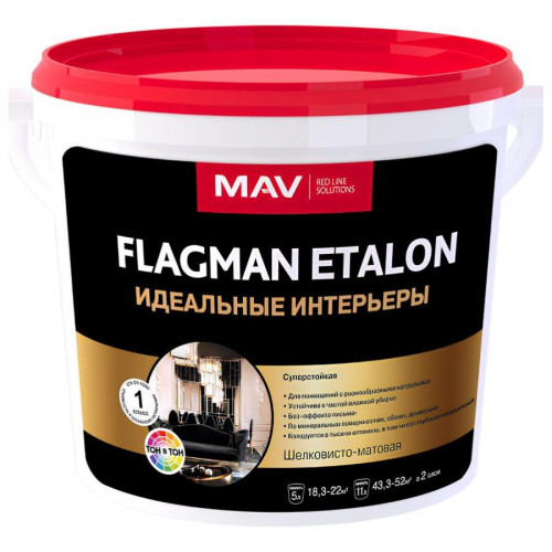 Краска MAV Flagman Etalon интерьерная белая шелковисто-матовая 11 л 2
