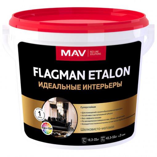 Краска MAV Flagman Etalon интерьерная белая шелковисто-матовая 11 л