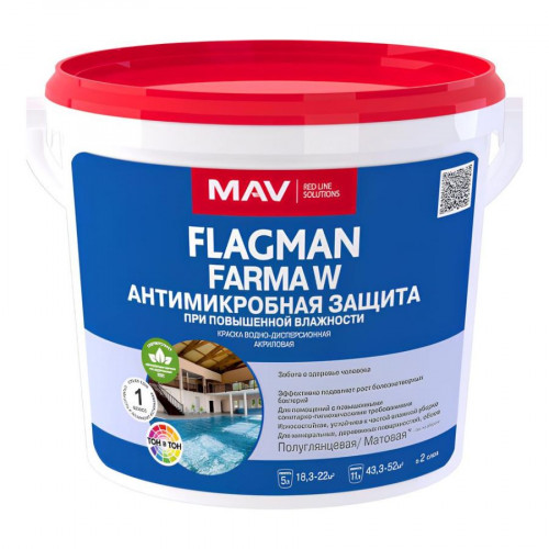 Краска MAV Flagman Farma W антимикробная защита белая матовая 11 л 2