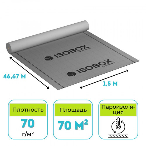 Универсальная гидро-пароизоляционная пленка ISOBOX D 70 70 м2 1