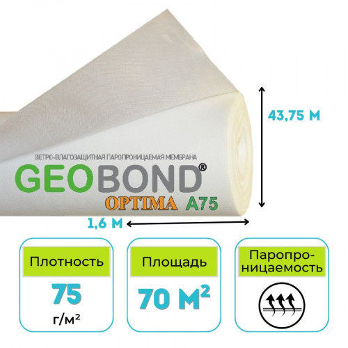 Ветро-влагозащитная паропроницаемая мембрана Geobond optima A 75 70 м2