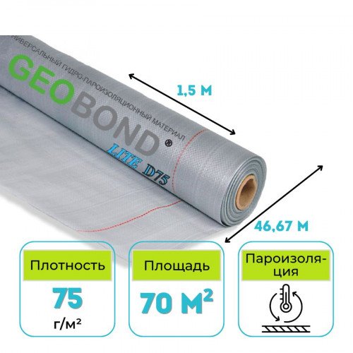 Универсальная гидро-пароизоляционная пленка Geobond Lite D 75 70 м2 1