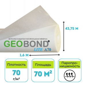 Ветро-влагозащитная паропроницаемая мембрана Geobond Lite A 70 70 м2