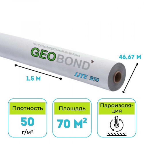Пароизоляционная мембрана Geobond Lite B 50 70 м2 1