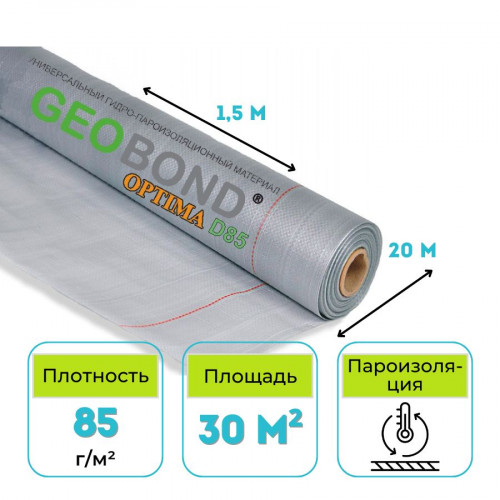 Универсальная гидро-пароизоляционная пленка Geobond Optima D 85 30 м2 1