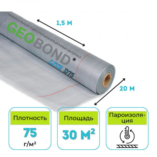 Универсальная гидро-пароизоляционная пленка Geobond Lite D 75 30 м2 1
