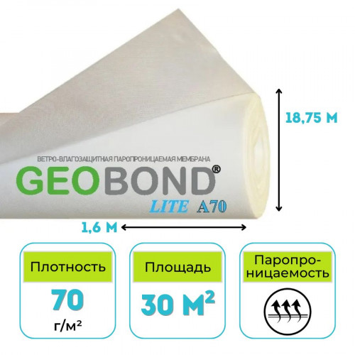 Ветро-влагозащитная паропроницаемая мембрана Geobond Lite A 70 30 м2