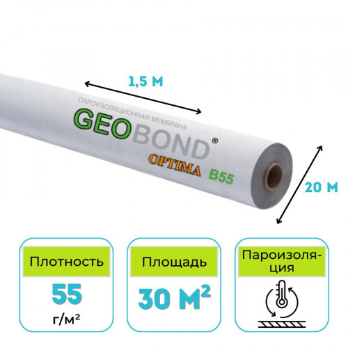Пароизоляционная мембрана Geobond Optima B 55 30 м2 1