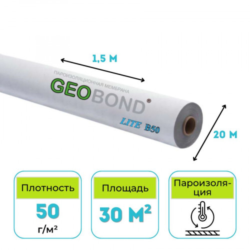 Пароизоляционная мембрана Geobond Lite B 50 30 м2 1