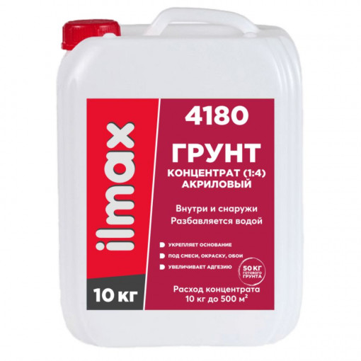 Грунт-концентрат укрепляющий (1:4) ilmax 4180 10 кг