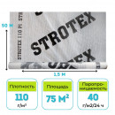 Пароизоляционная пленка STROTEX 110 PI 75 м2