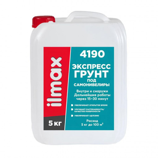Грунтовка под самонивелиры ilmax 4190 5 л