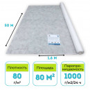Гидро-ветрозащитная пленка Powertex A 80 м2