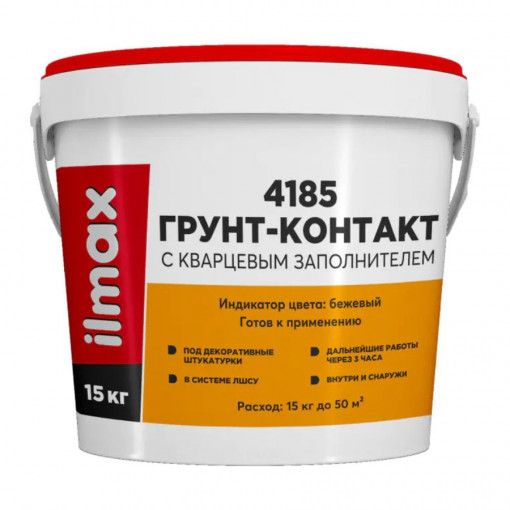 Грунт-контакт с кварцевым наполнителем ilmax 4185 15 кг