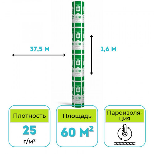Пароизоляционная кровельная пленка Технониколь ДАЧА В 60 м2 1