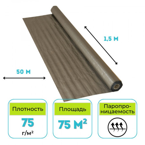 Гидроизоляционная пленка Masterfol Foil S MP 75 м2 1