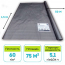 Пленка гидро-пароизоляционная Powertex D 75 м2